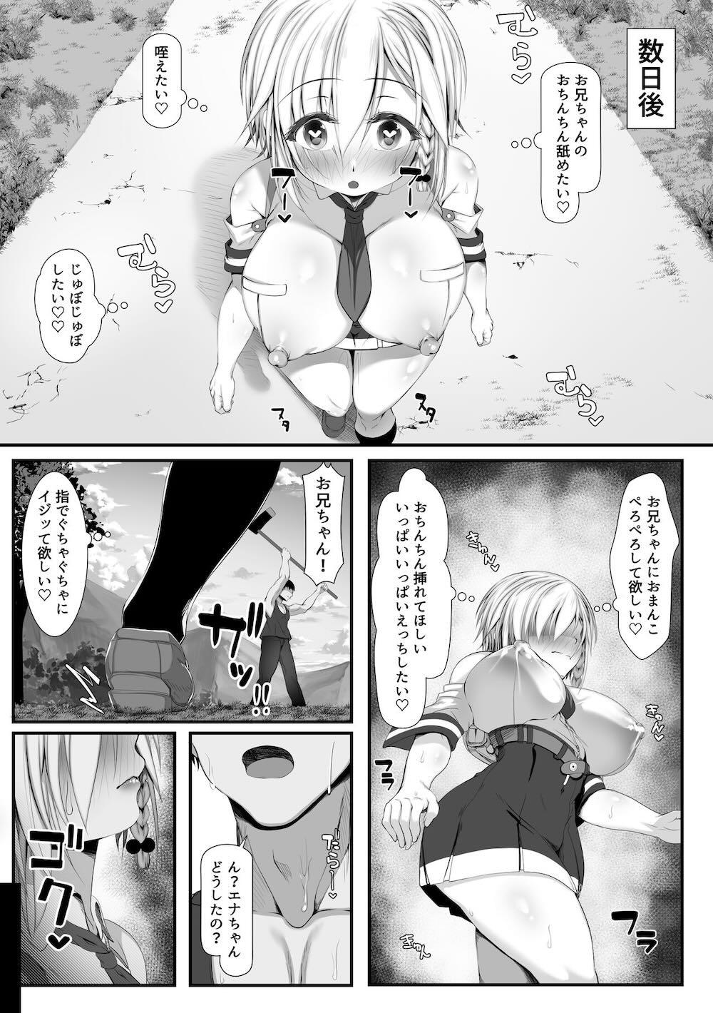 ムチなじみ2 : 040