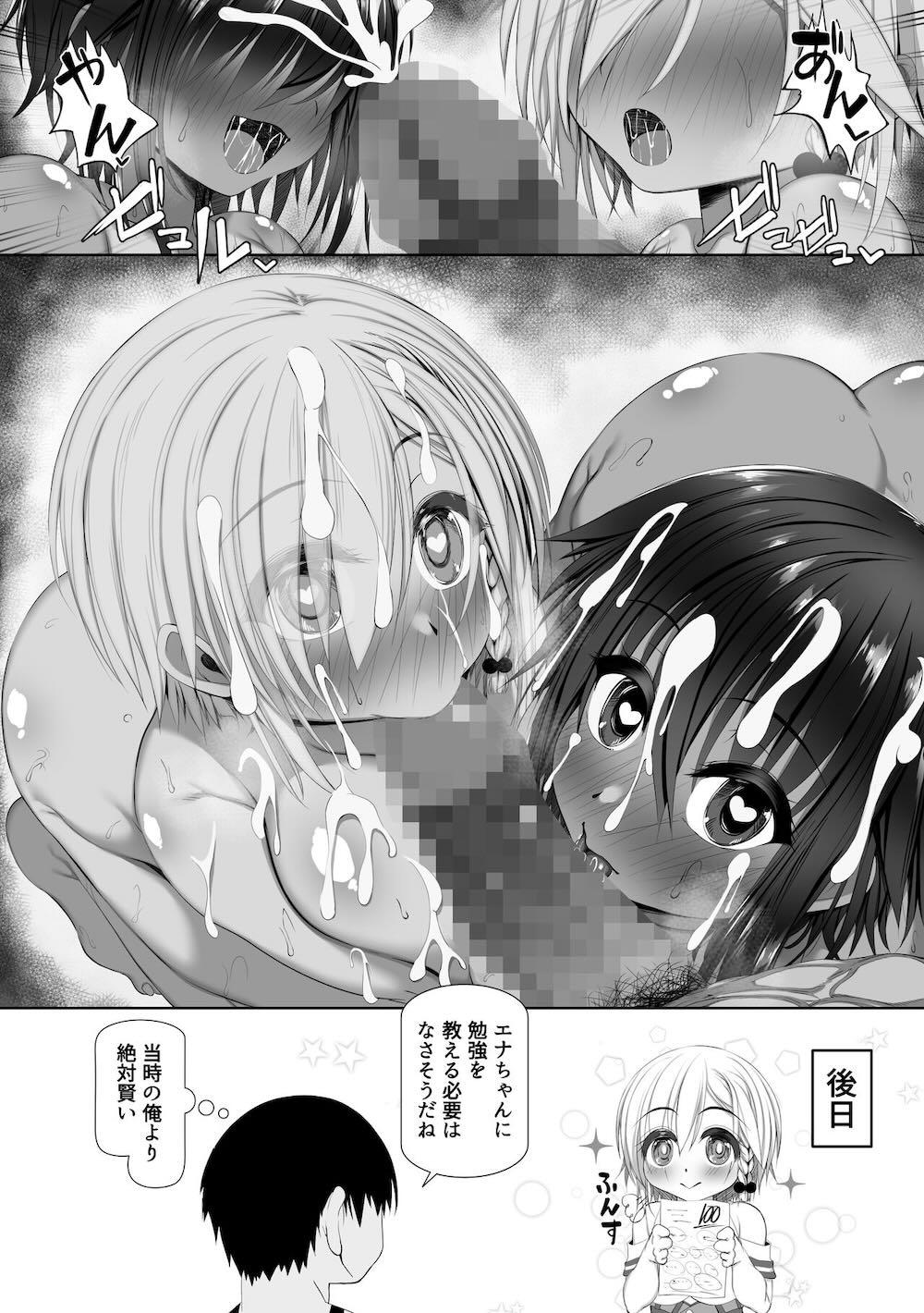 ムチなじみ2 : 057