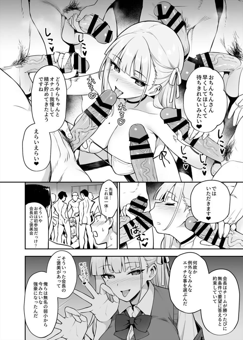 憧れの生徒会長が巨乳すぎる件 : 019