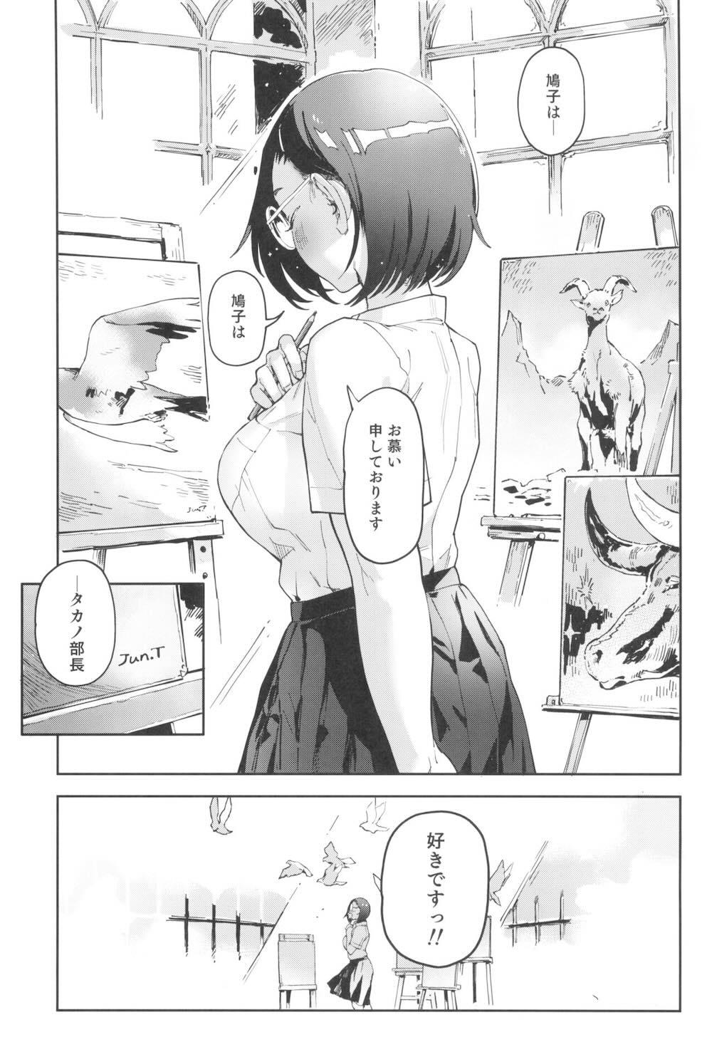 ヤマネさんは純情 : 002