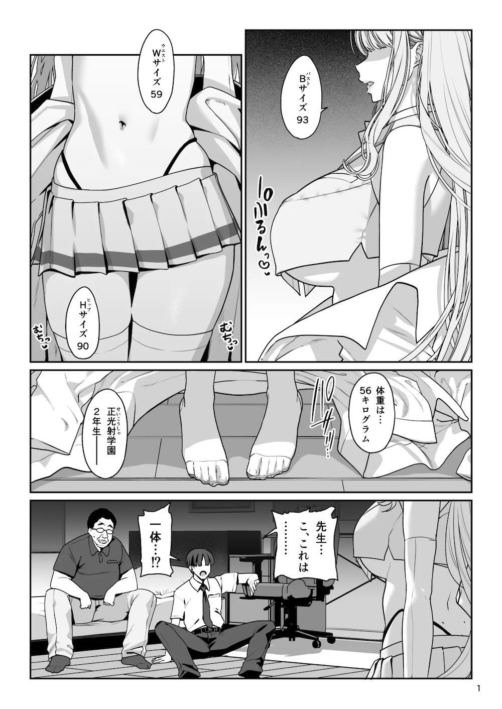 彼女催眠リベンジ : 002