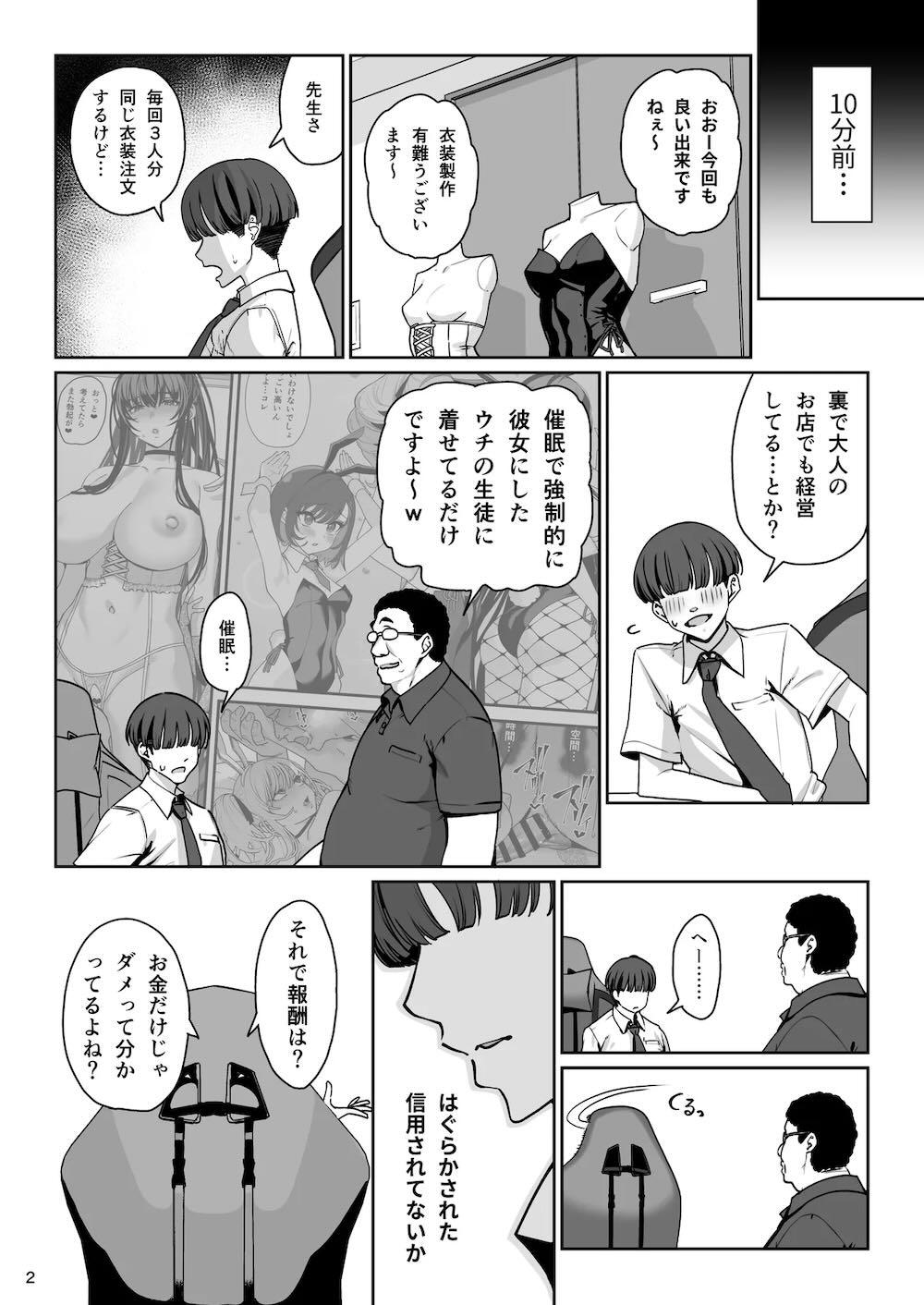彼女催眠リベンジ : 003
