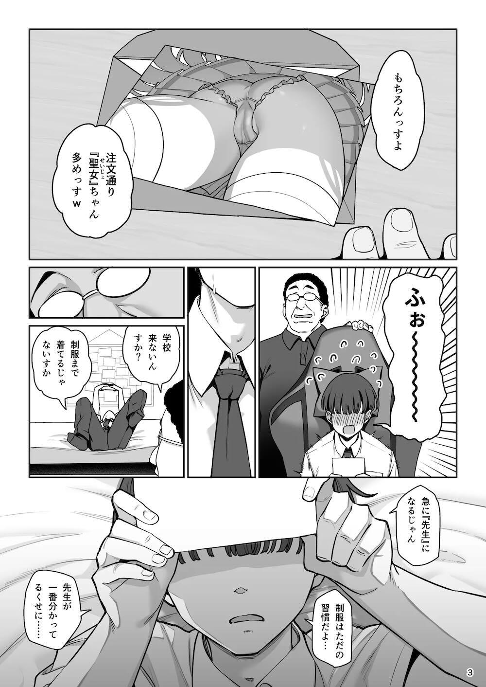 彼女催眠リベンジ : 004