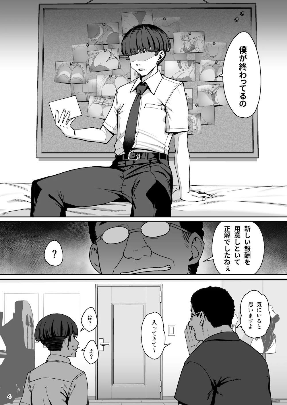 彼女催眠リベンジ : 005