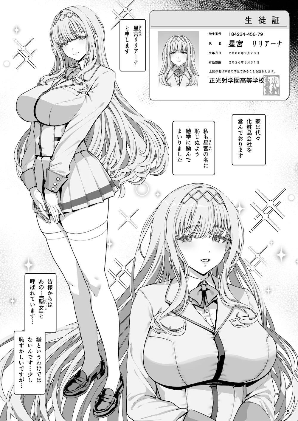 彼女催眠リベンジ : 006