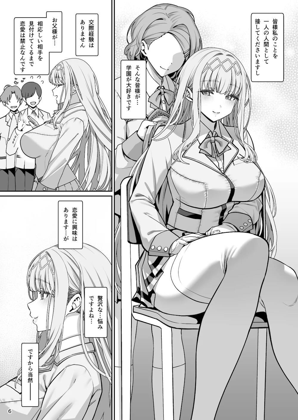 彼女催眠リベンジ : 007