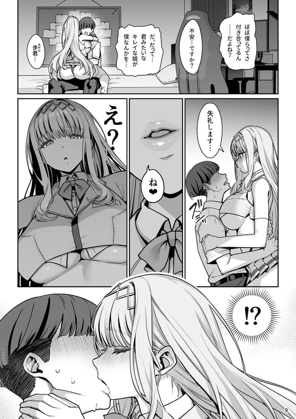 彼女催眠リベンジ : 010