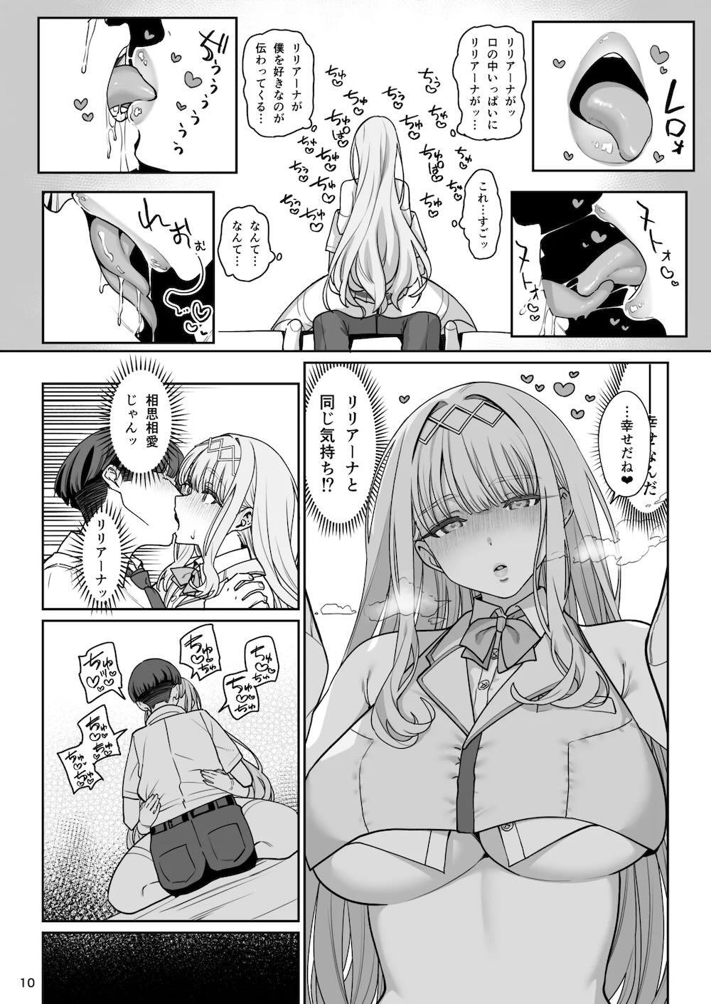 彼女催眠リベンジ : 011