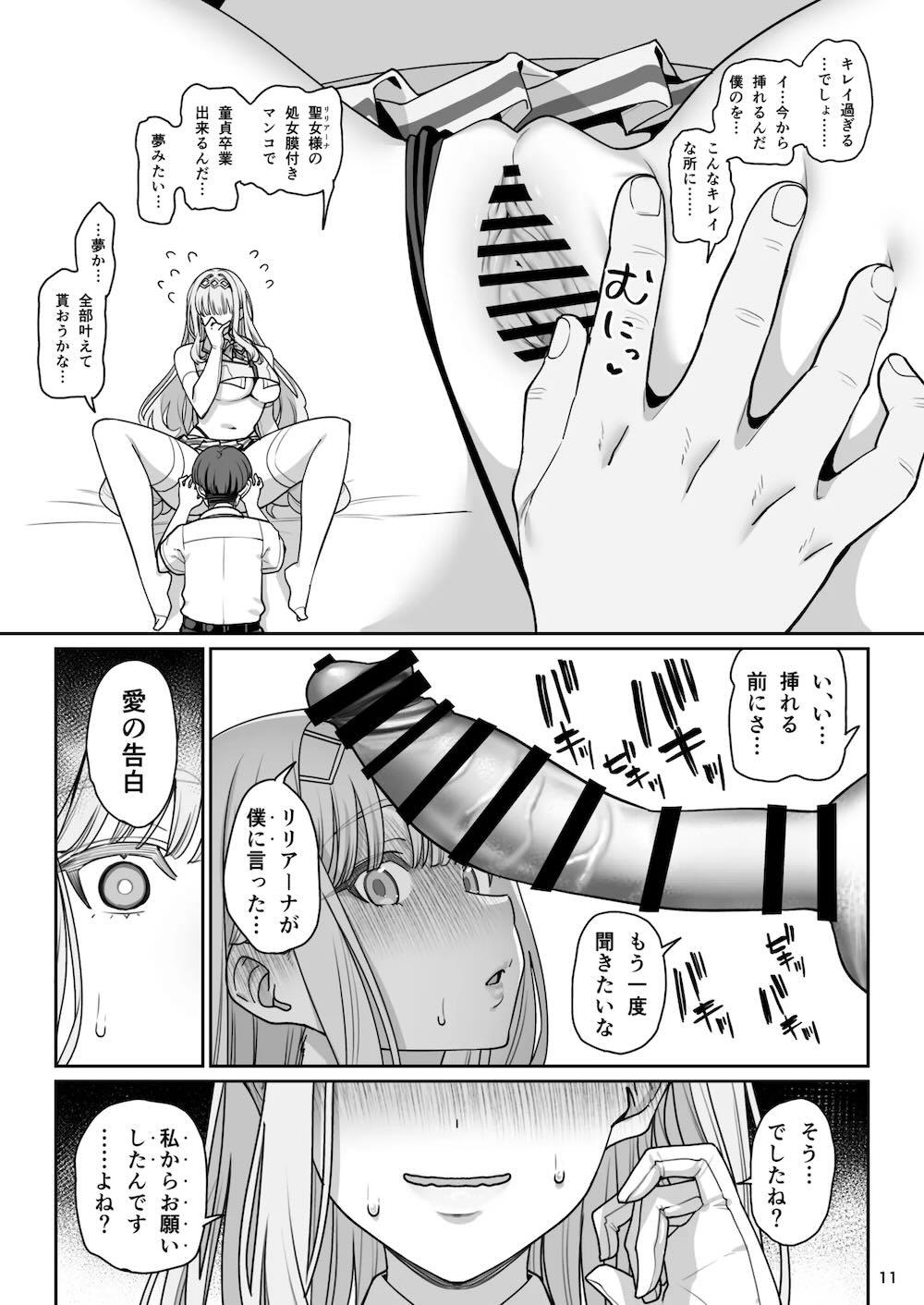 彼女催眠リベンジ : 012