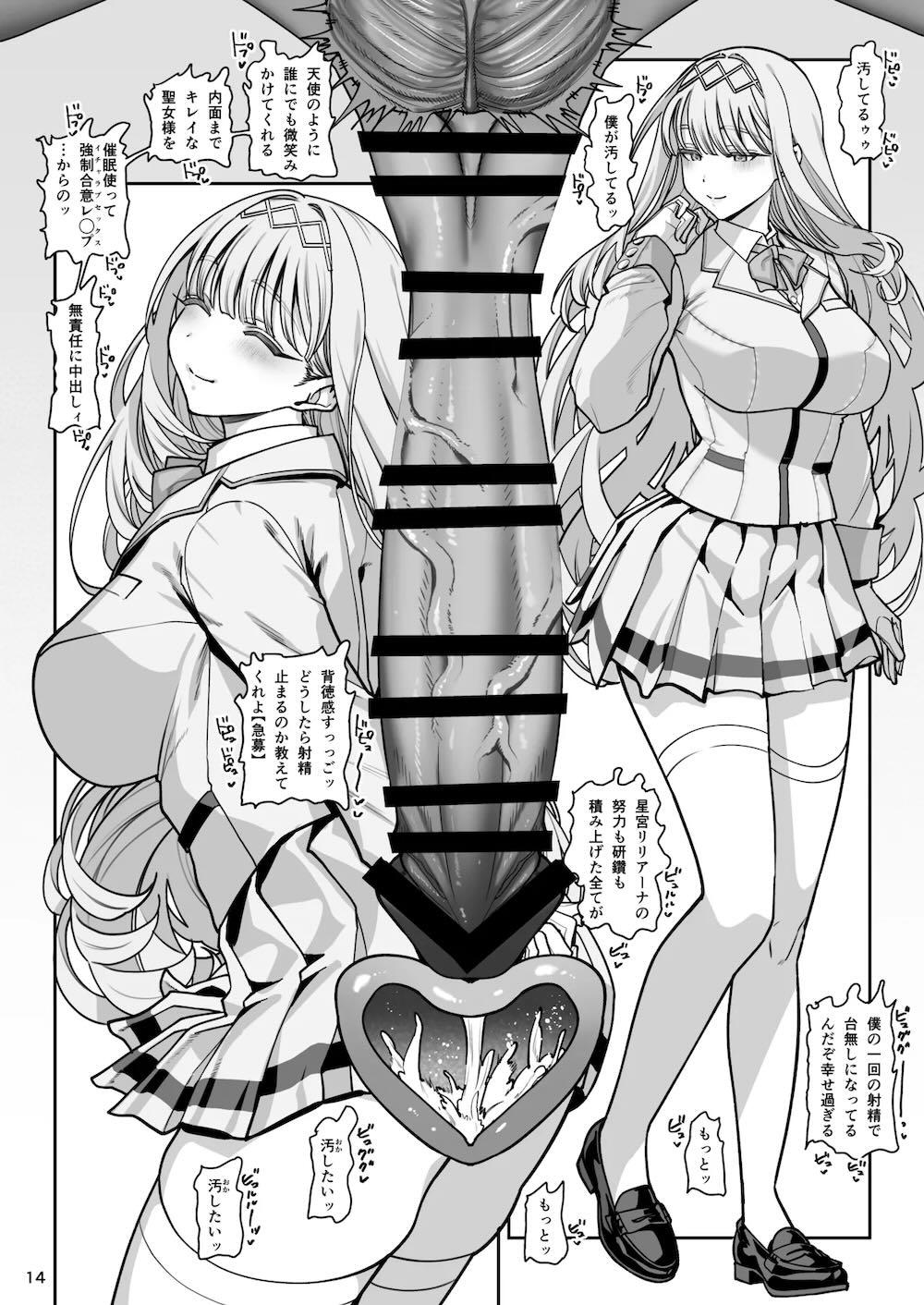 彼女催眠リベンジ : 015