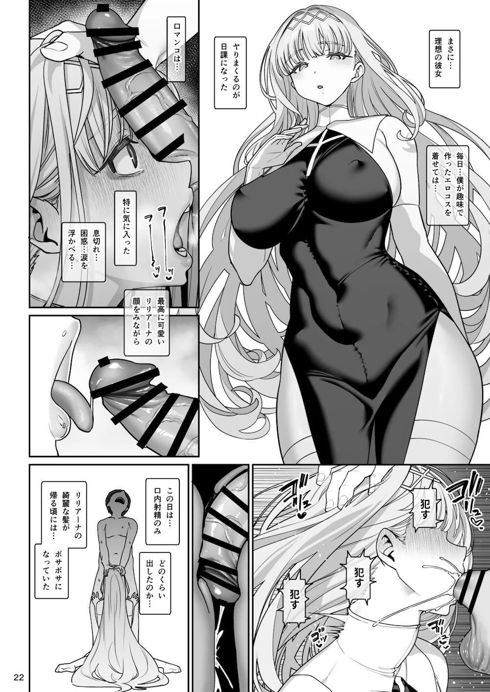 彼女催眠リベンジ : 023