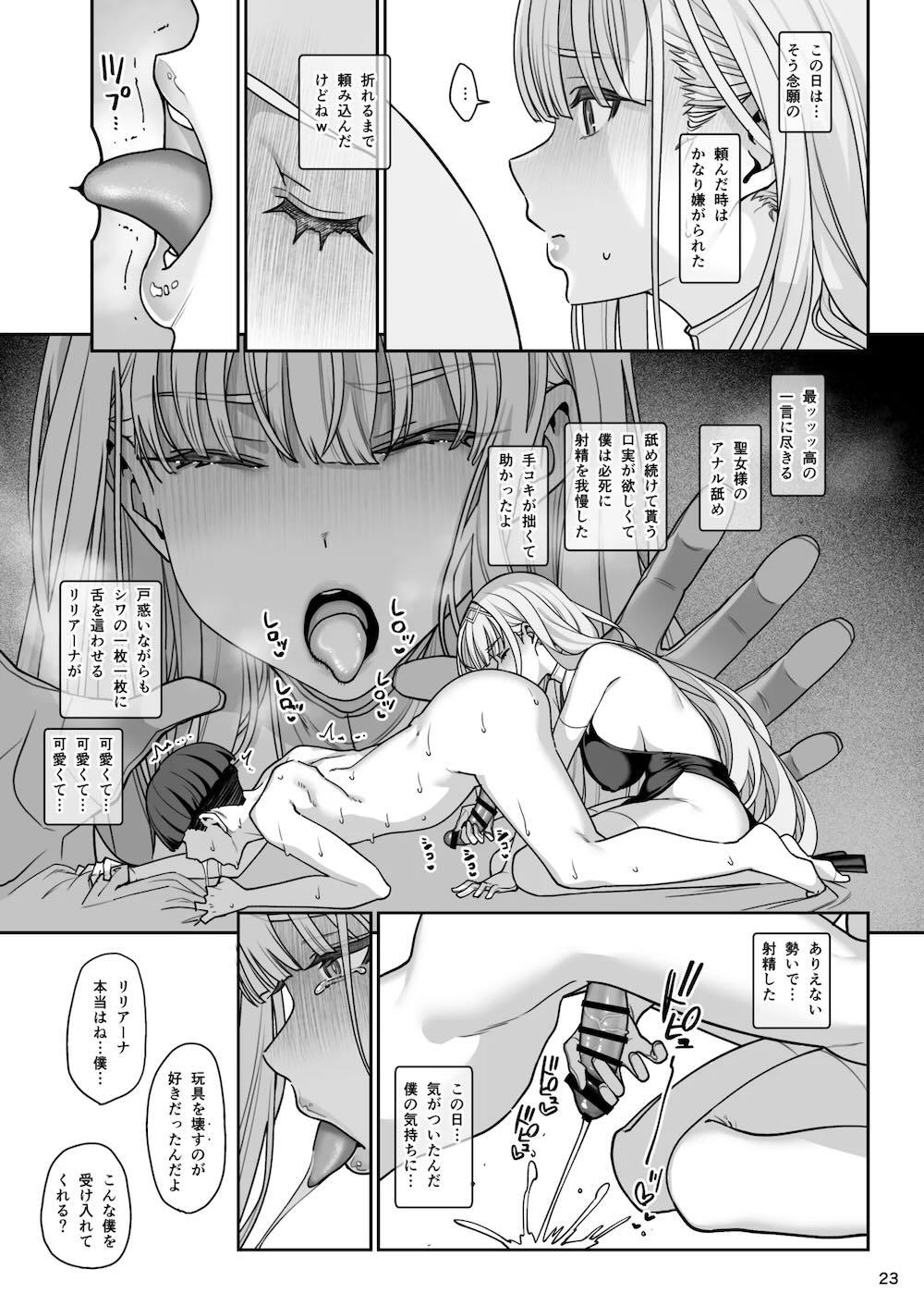 彼女催眠リベンジ : 024