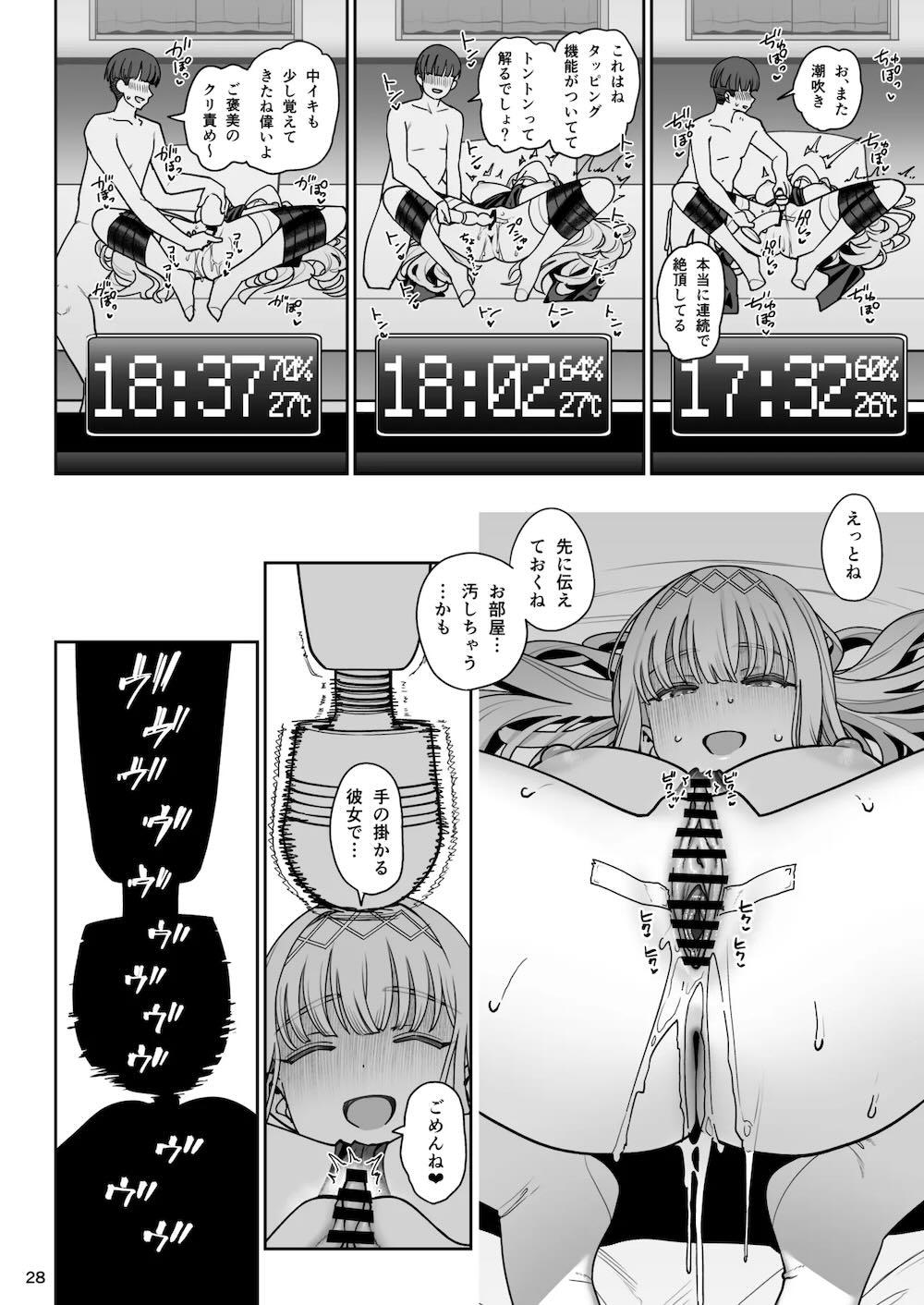彼女催眠リベンジ : 029