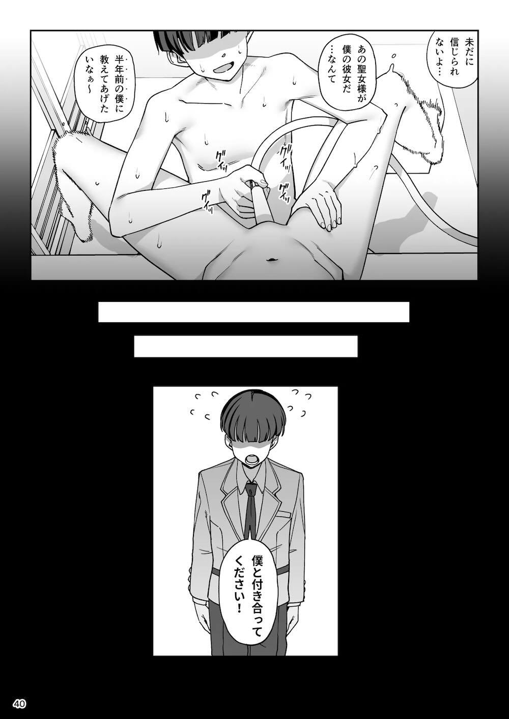 彼女催眠リベンジ : 041