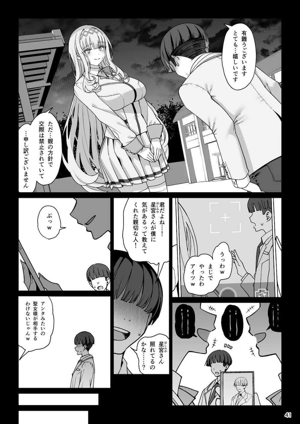 彼女催眠リベンジ : 042