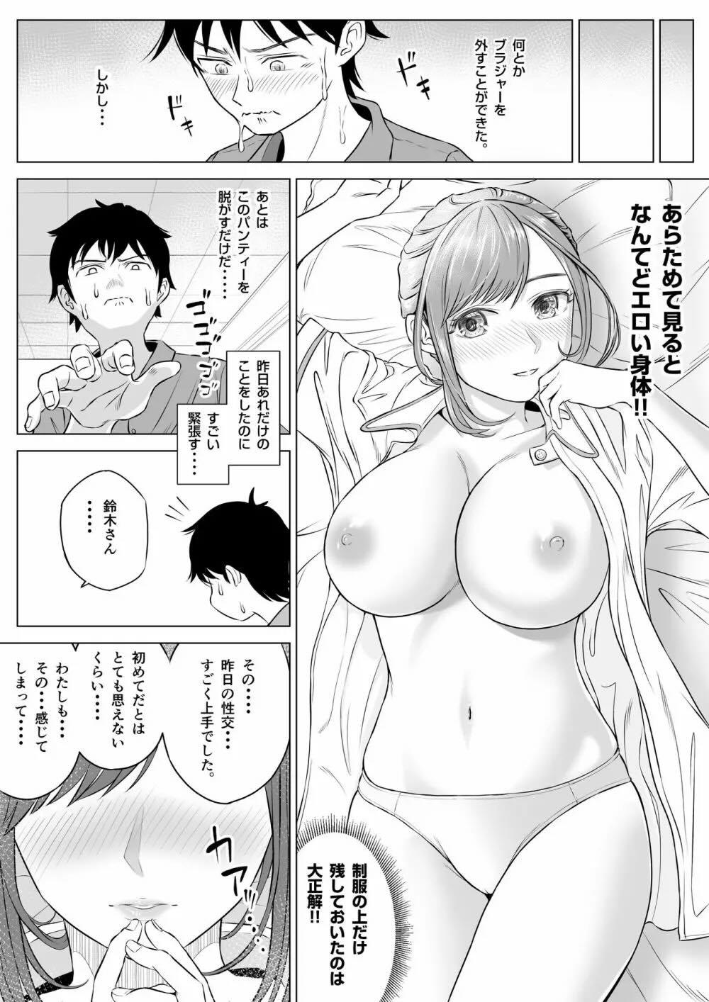 高橋あゆみさんは医療従順者 : 030