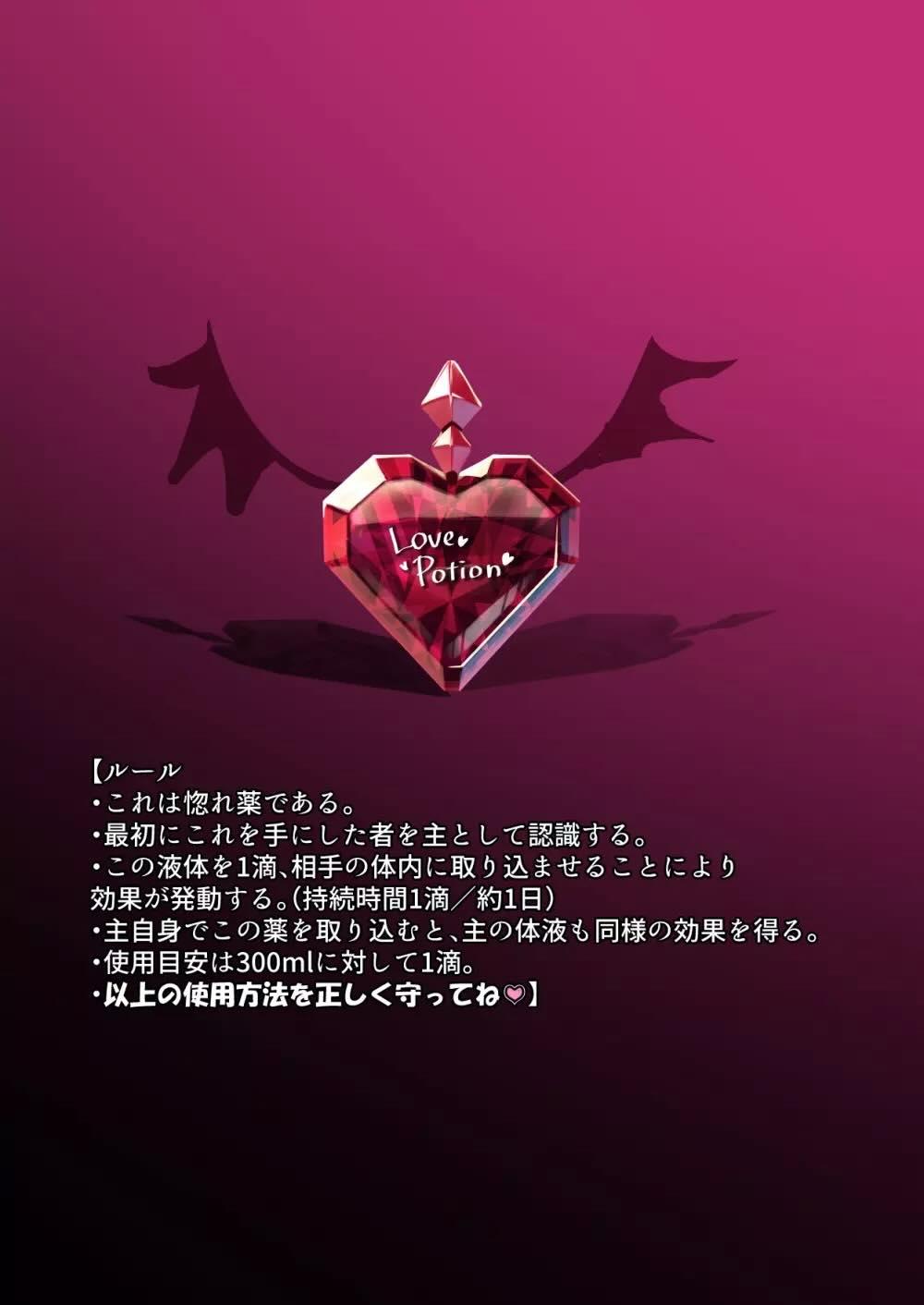 カースト下位だった俺が、最強の媚薬を手に入れヤリまくる2 : 002
