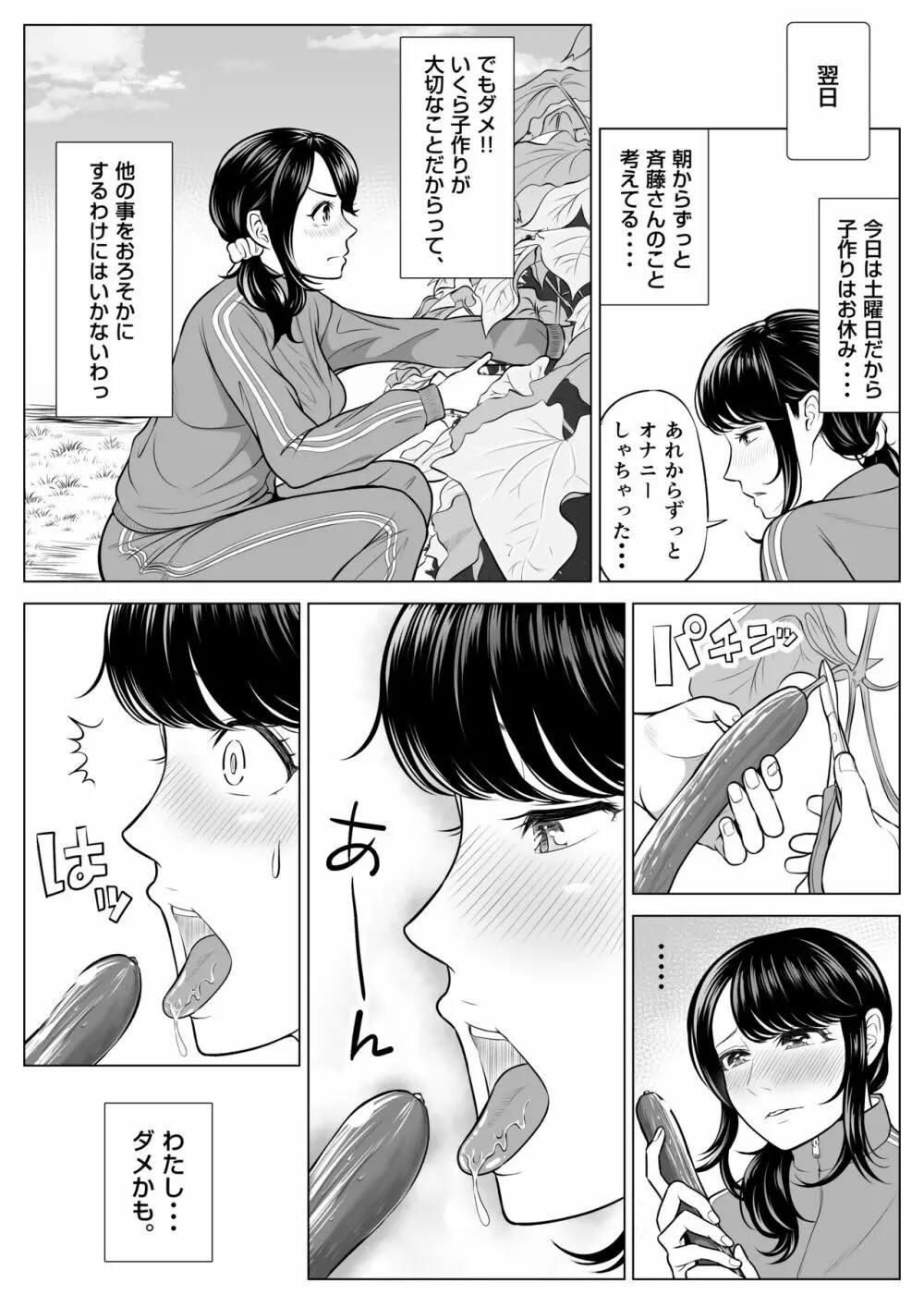 俺が代理種付することになった人妻 橘しずかさんはなんにも知らない！ : 059