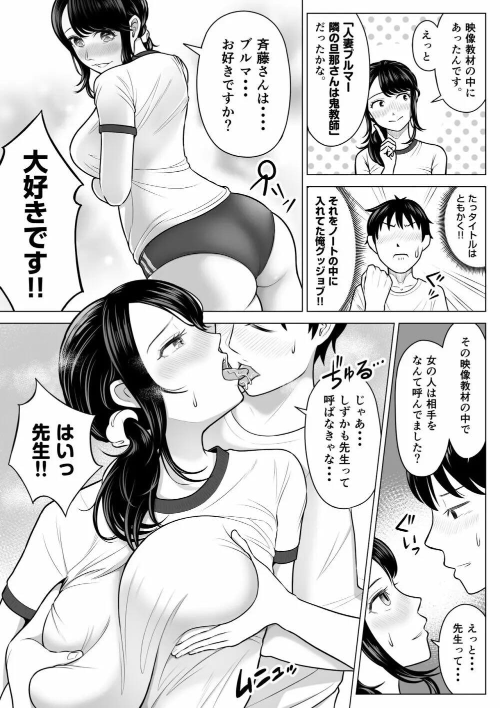 俺が代理種付することになった人妻 橘しずかさんはなんにも知らない！ : 063