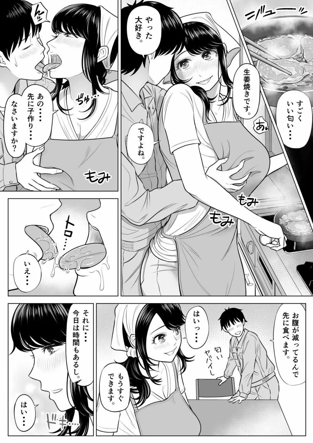 俺が代理種付することになった人妻 橘しずかさんはなんにも知らない！ : 074