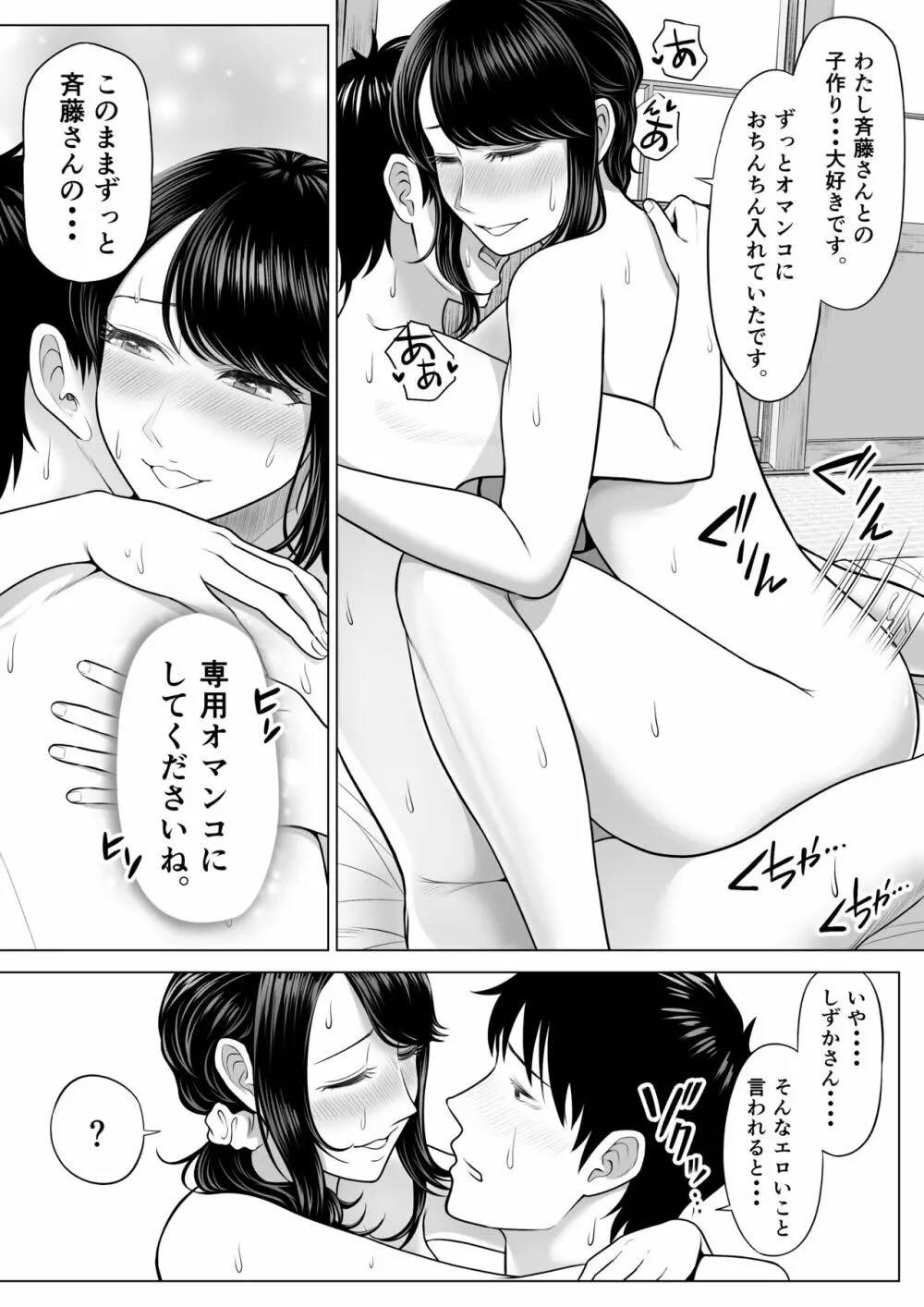 俺が代理種付することになった人妻 橘しずかさんはなんにも知らない！ : 081
