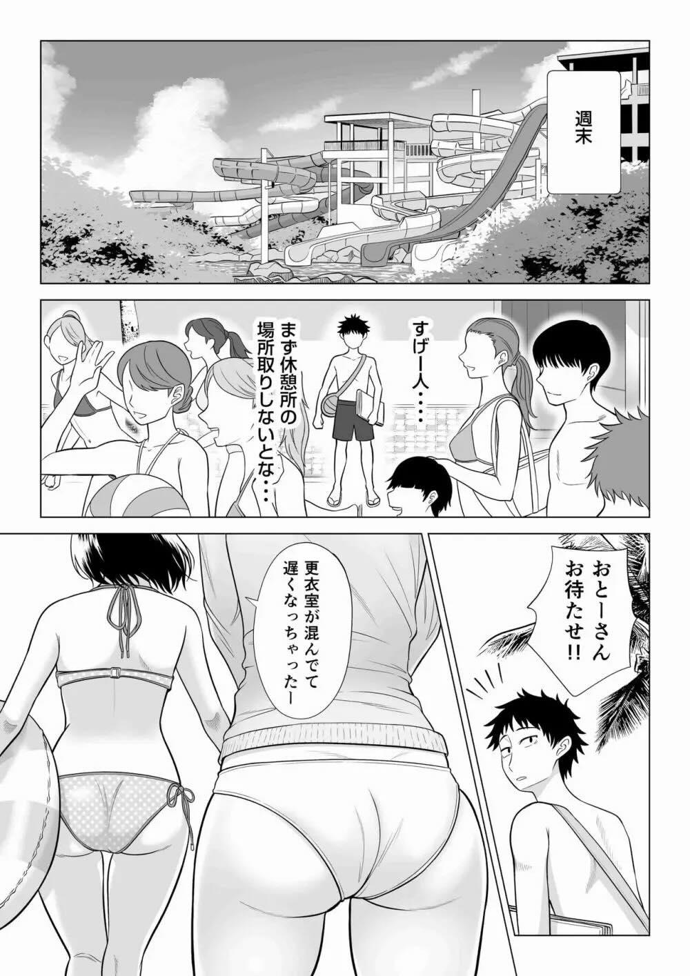 妻と連れ子が同じ人（俺）を好きになるのは遺伝子的に当然！？ 2 : 013