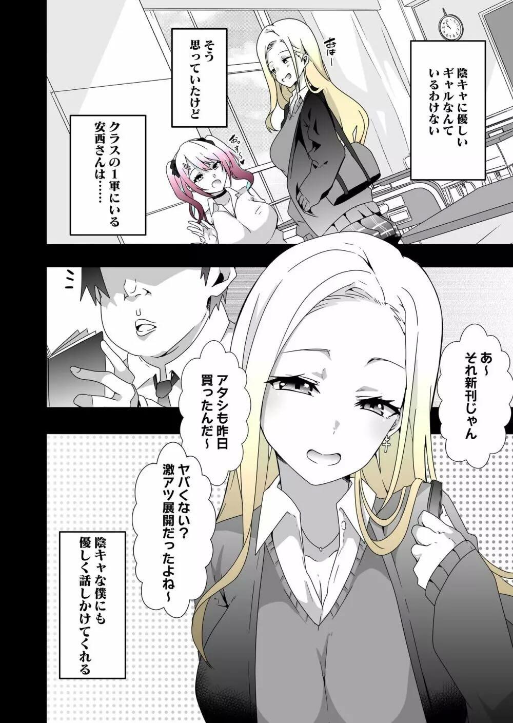 GIRL!GAL!!GIRL!!! -act1&2- : 032