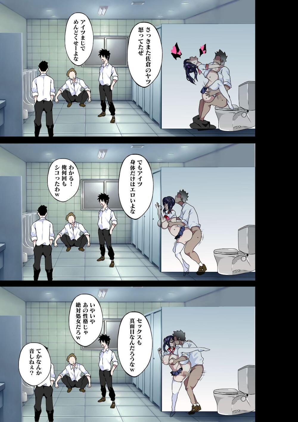 淫らな先生は嫌いですか?〜佐倉 愛美の場合〜 : 031