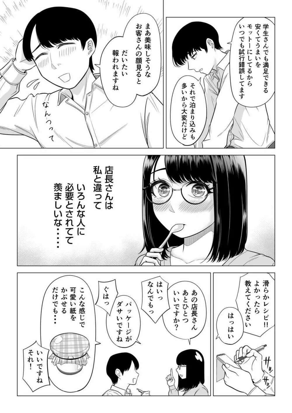 万引き人妻キープ店長 : 064