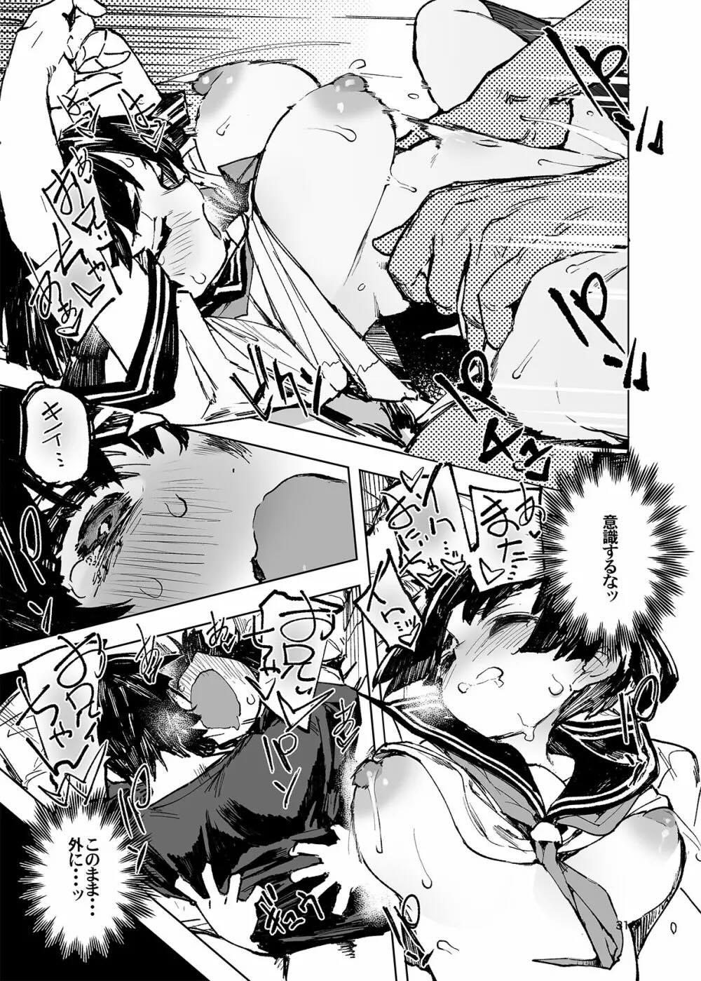 一年後、俺の子を孕む妹の記録。 : 033