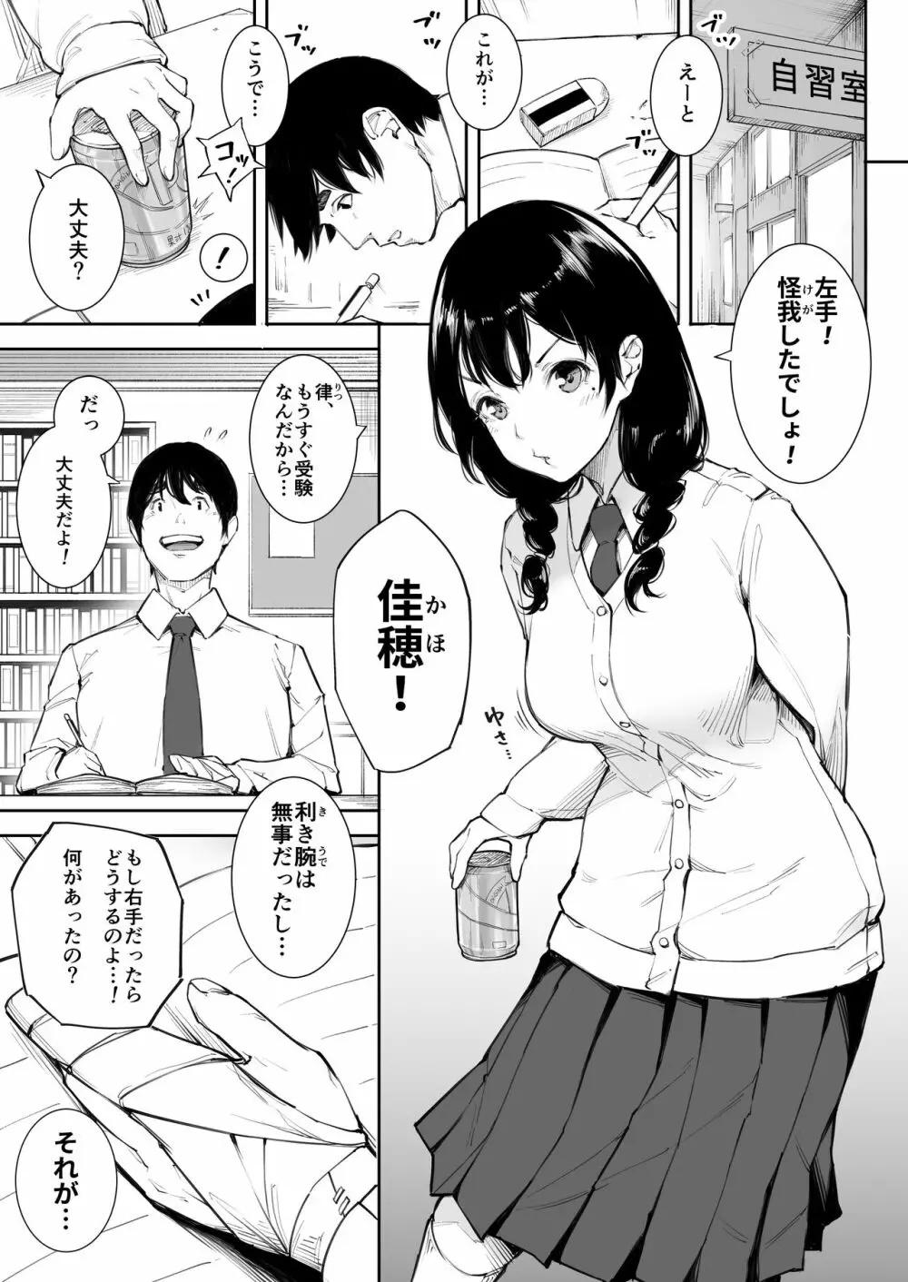 ごめんね、またセックスに呼び出されちゃったから : 004