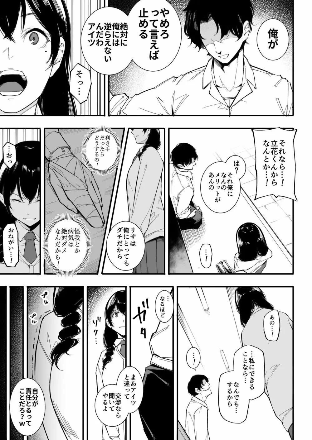 ごめんね、またセックスに呼び出されちゃったから : 012