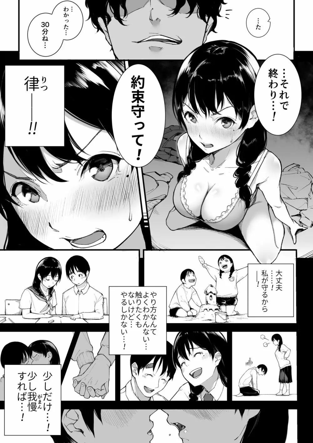 ごめんね、またセックスに呼び出されちゃったから : 016
