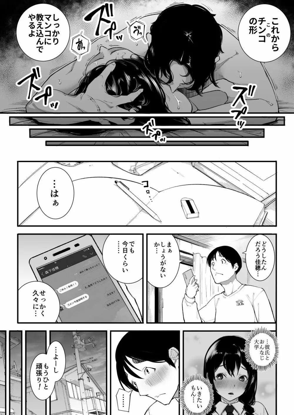 ごめんね、またセックスに呼び出されちゃったから : 028