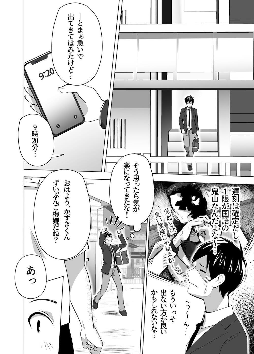 お前の母ちゃんすげェ良かったよ。 : 005