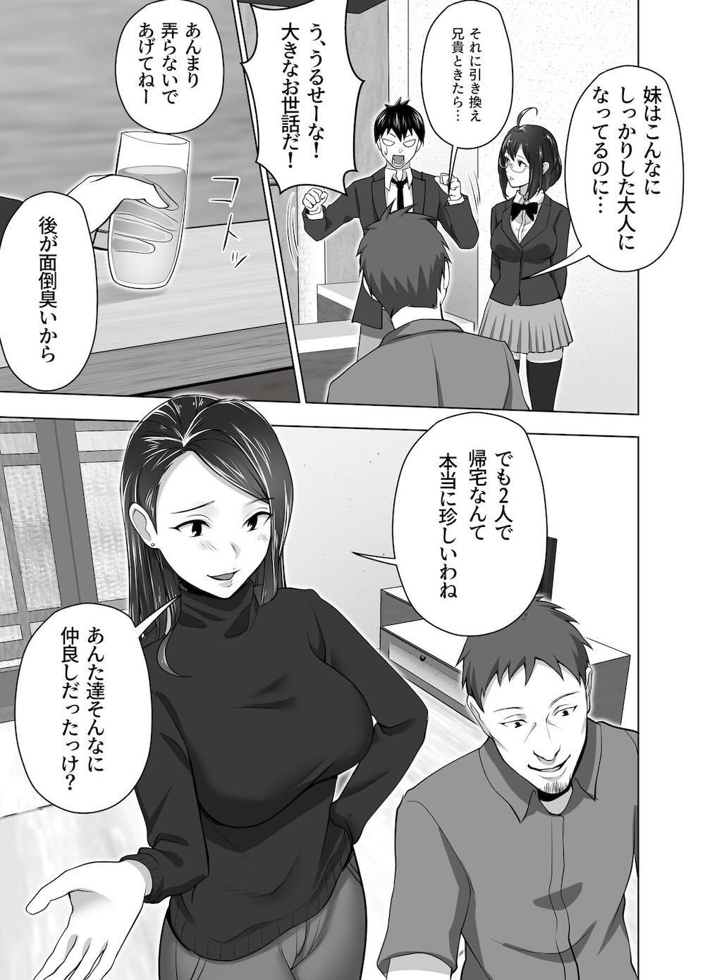 お前の母ちゃんすげェ良かったよ。 : 016