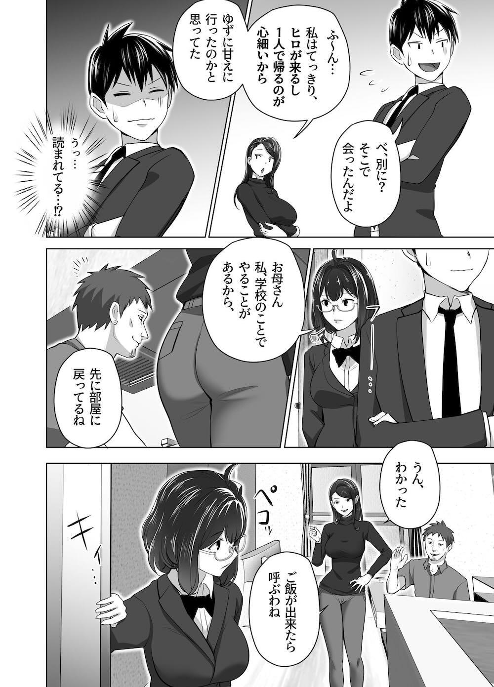 お前の母ちゃんすげェ良かったよ。 : 017