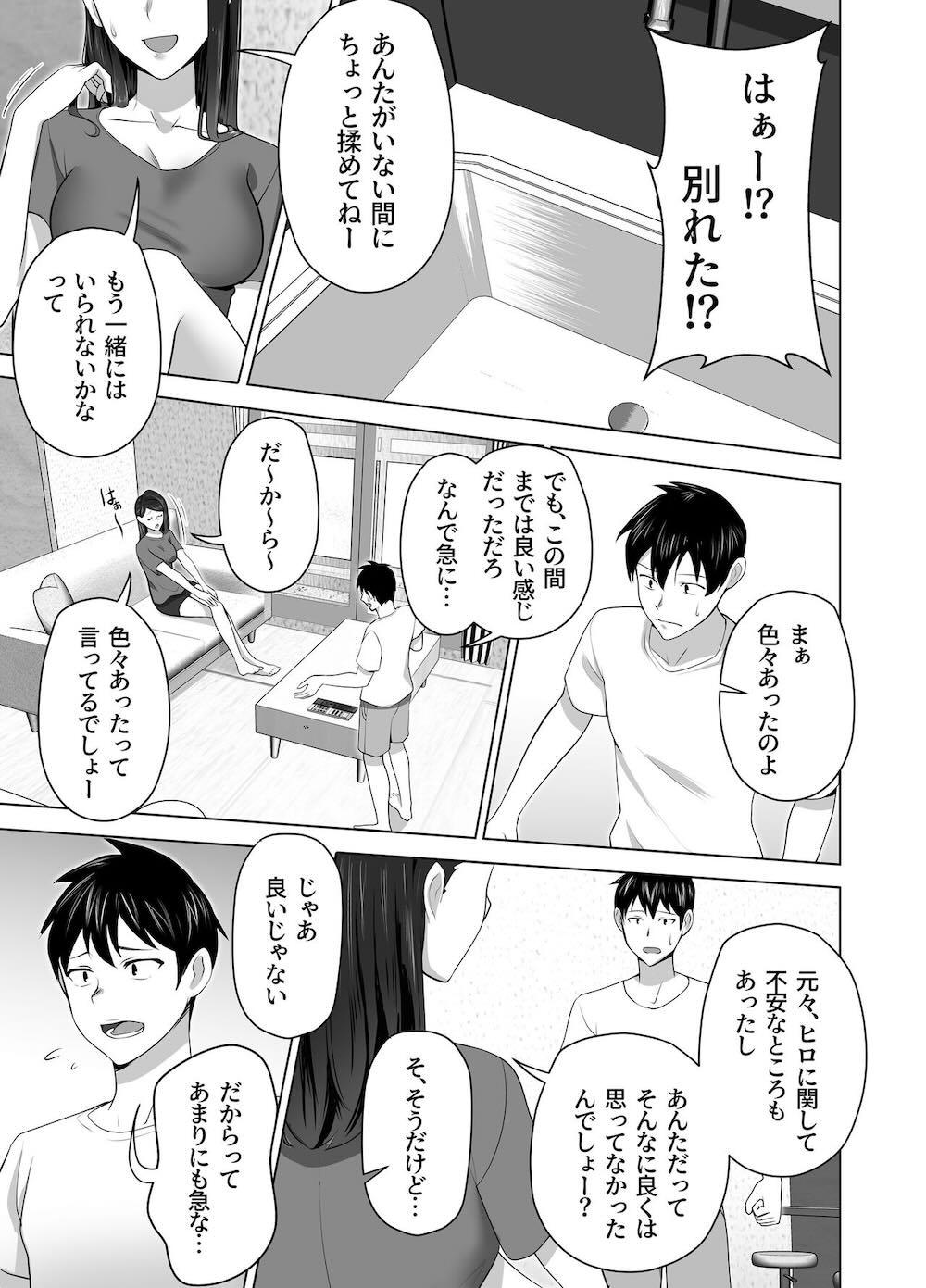 お前の母ちゃんすげェ良かったよ。 : 032