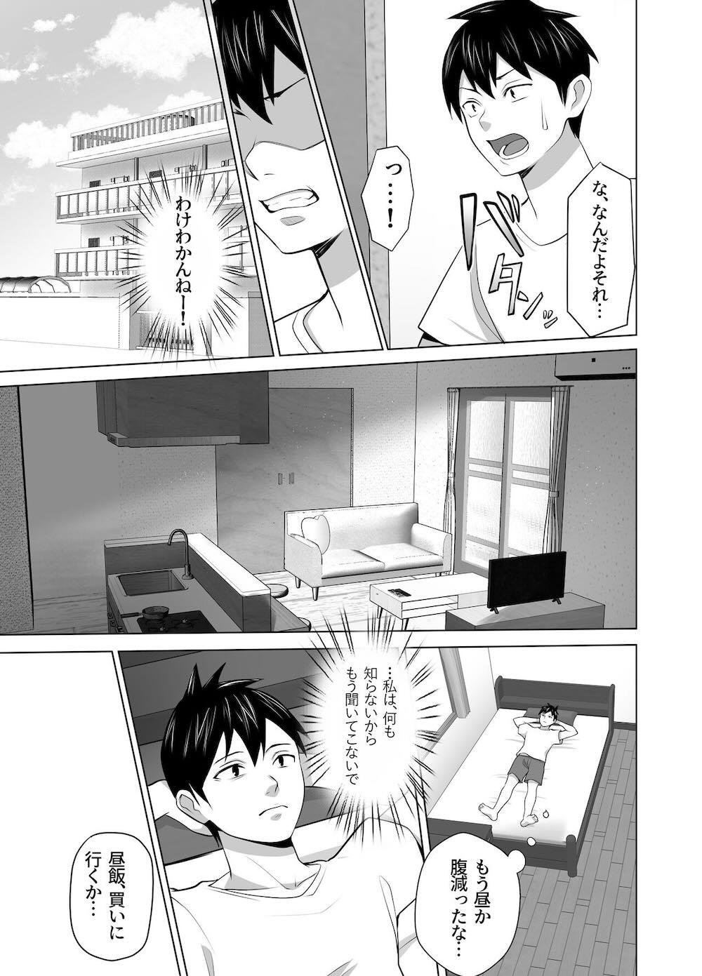 お前の母ちゃんすげェ良かったよ。 : 036
