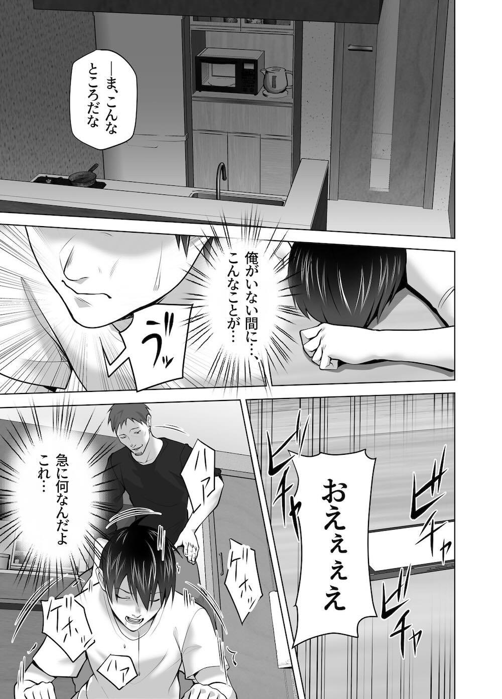 お前の母ちゃんすげェ良かったよ。 : 128