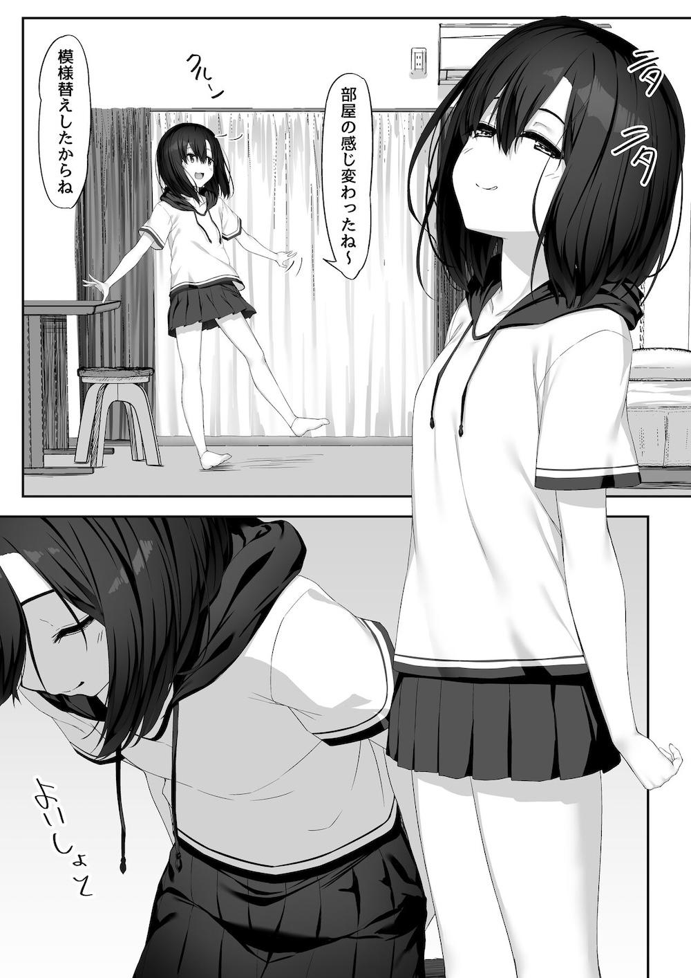エッチな彼女とイキまくりえっち : 003