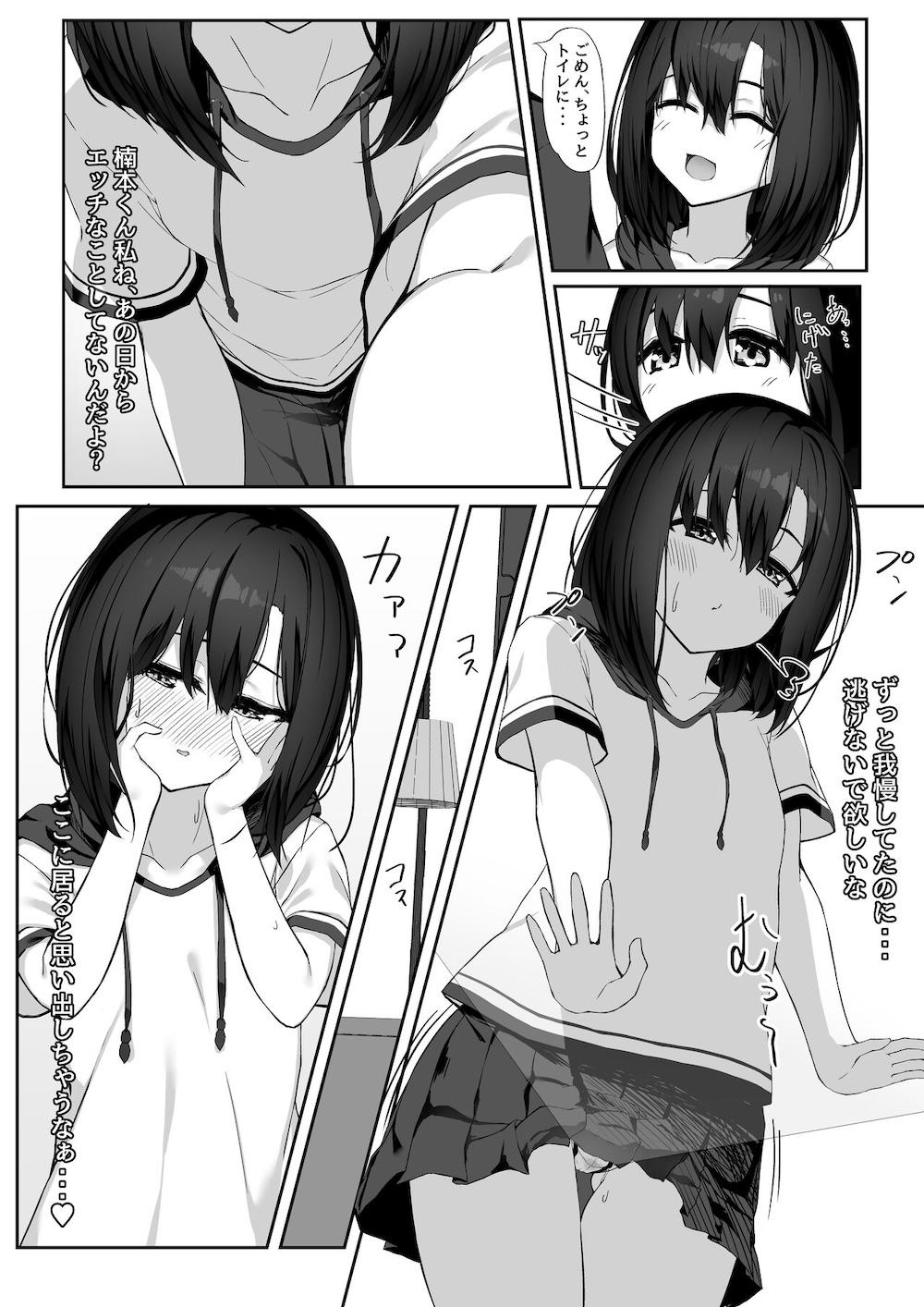 エッチな彼女とイキまくりえっち : 005