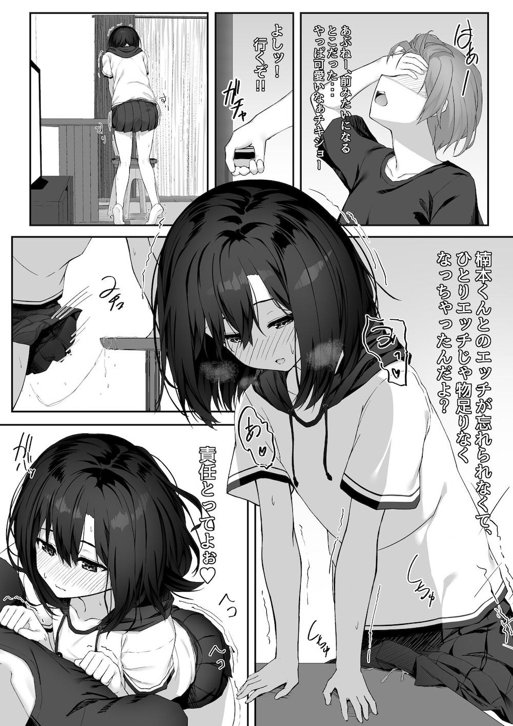 エッチな彼女とイキまくりえっち : 007