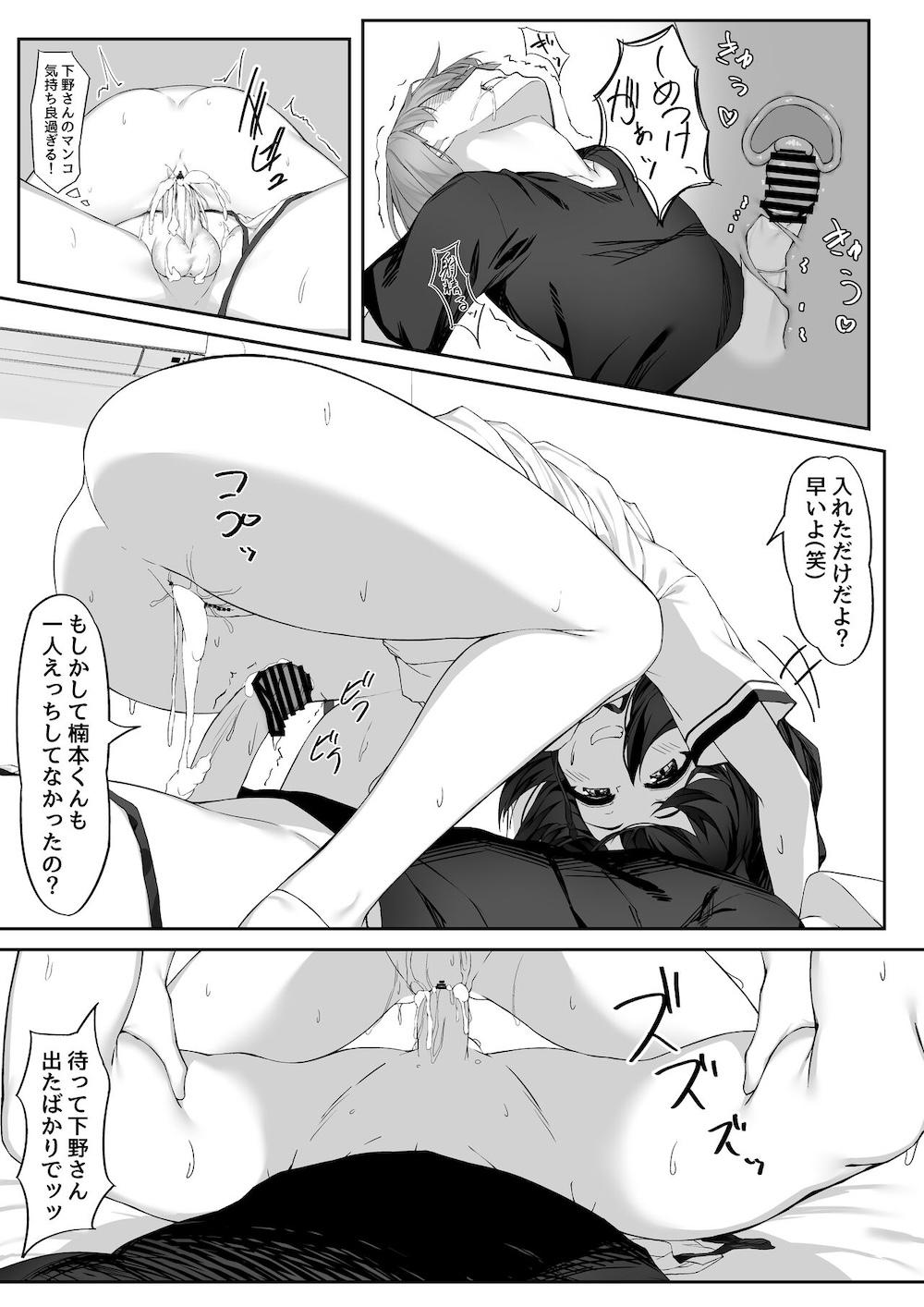 エッチな彼女とイキまくりえっち : 010