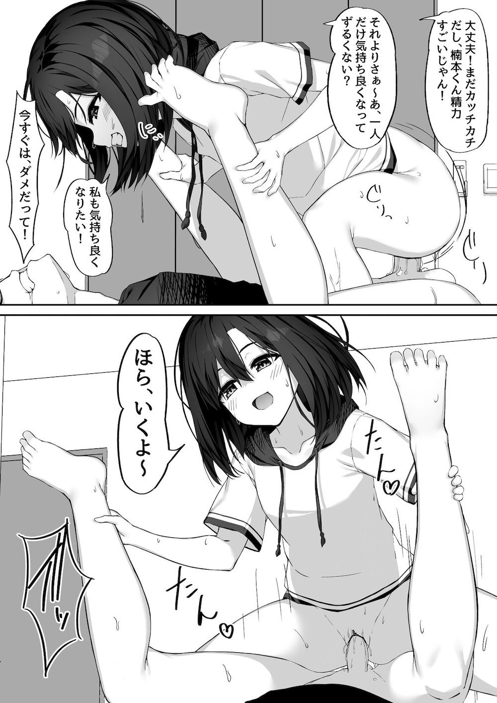 エッチな彼女とイキまくりえっち : 011