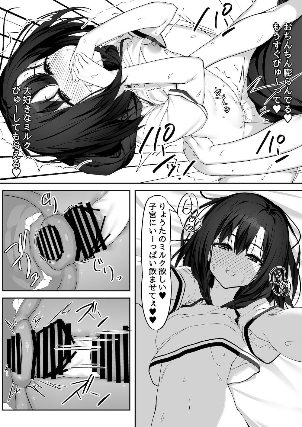 エッチな彼女とイキまくりえっち : 026
