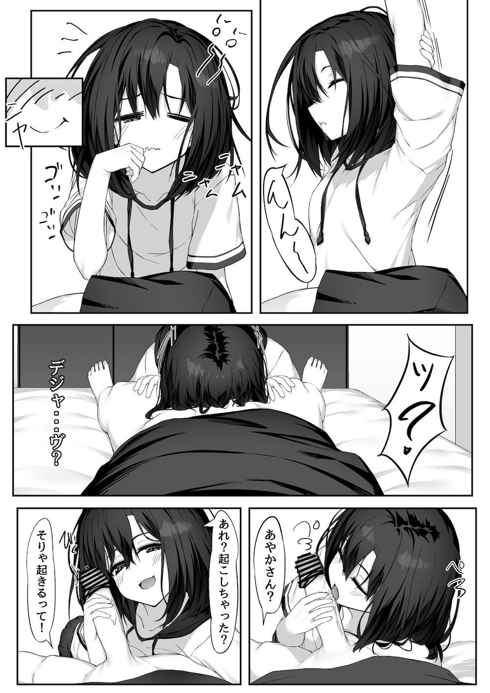 エッチな彼女とイキまくりえっち : 030