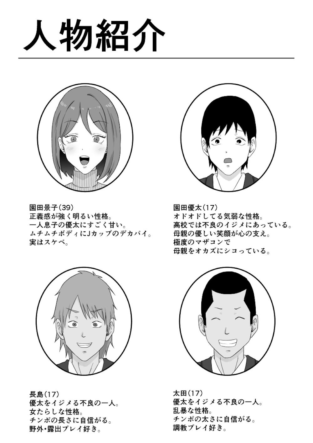 母バナレ : 002
