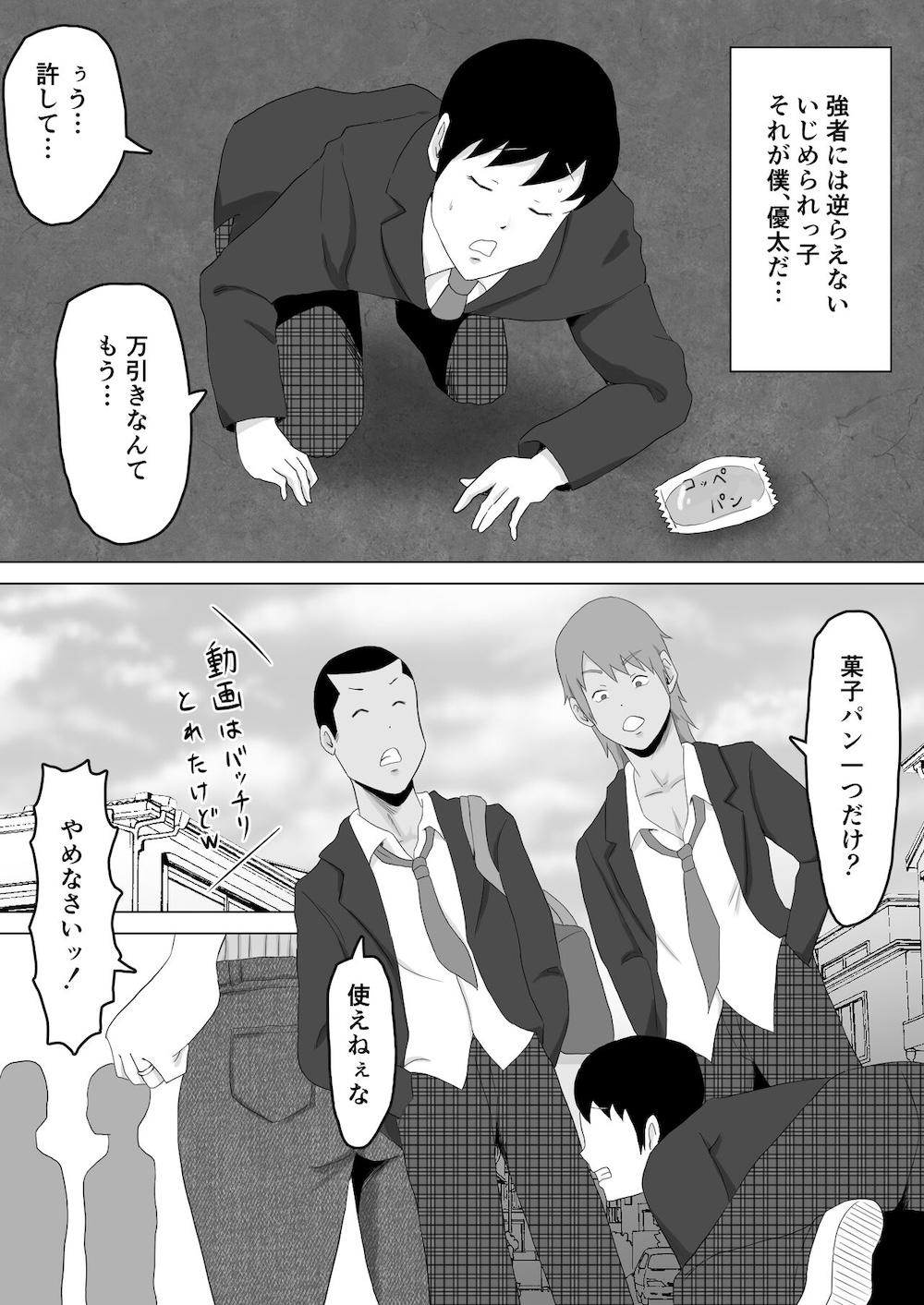 母バナレ : 003