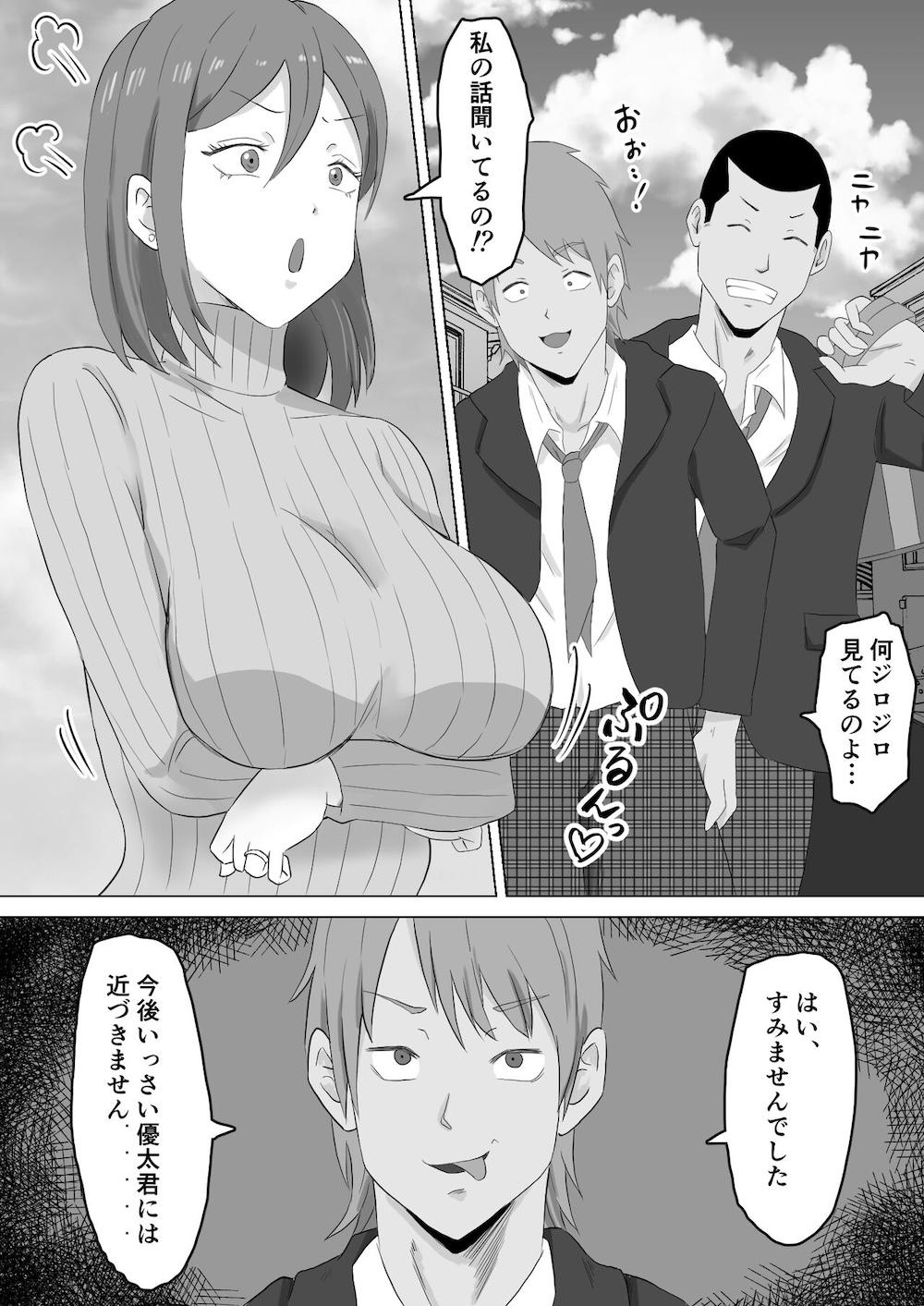 母バナレ : 005